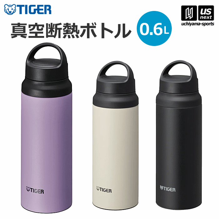 （送料無料）タイガー【 TIGER 】 水筒 真空断熱ボトル 0.6L MCZ-S060 【 MCZS060 600ml ボトル マグボトル 保冷 保温 アウトドア スポーツ ジム 仕事 通勤 通学 】【あす楽対応 365日出荷】【メール便不可】 物流