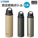 楽天内山スポーツ楽天市場店（送料無料）タイガー【 TIGER 】 水筒 真空断熱ボトル 0.8L MCZ-S080 【 MCZS080 800ml ボトル マグボトル 保冷 保温 アウトドア スポーツ ジム 仕事 通勤 通学 】【あす楽対応 365日出荷】【メール便不可】[物流]