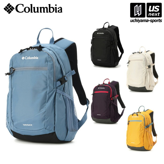 （国内正規品） コロンビア 【 Columbia 】 キャッスルロック 15L バックパック II 2024年春夏モデル 【 PU8664 Castle Rock デイパック リュック バッグ アウトドア キャンプ 男性 女性 】【あす楽対応 365日出荷】【メール便不可】[物流]