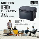 シマノ  クーラーボックス アイスボックス ICEBOX EL 22L 