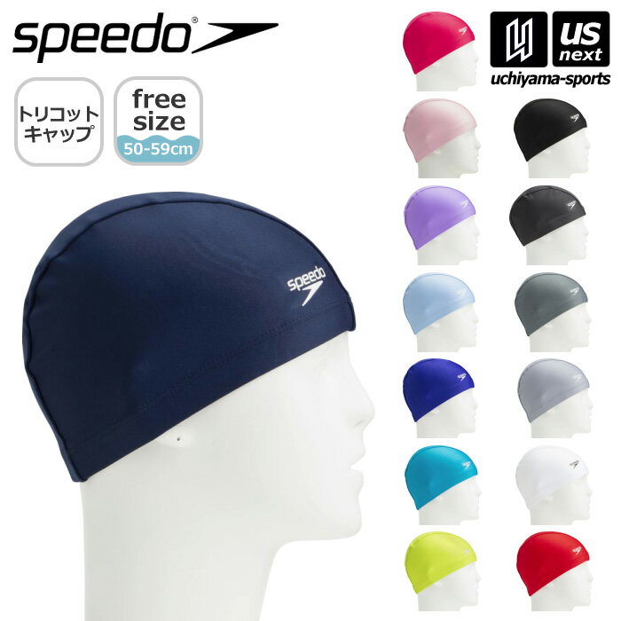 スピード 【 SPEEDO 】 水泳 トリコットキャップ 2024年継続モデル 【 SE12070 Tricot Cap スイミングキャップ スイムキャップ 水泳帽 帽子 メンズ レディース 】【あす楽対応 365日出荷】【メ…