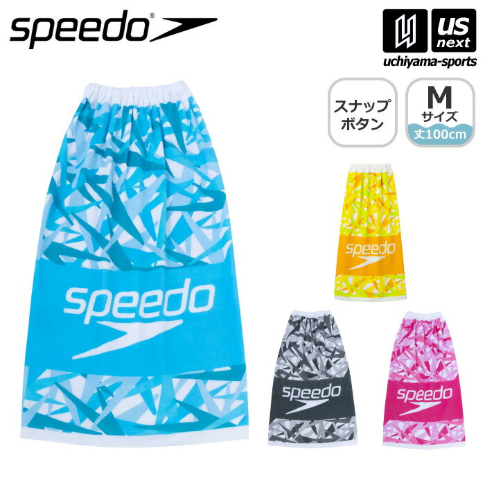 スピード 【 SPEEDO 】 水泳 スタックラップタオル M 2024年継続モデル 【 SE62005 タオルスカート 巻きタオル スイ…