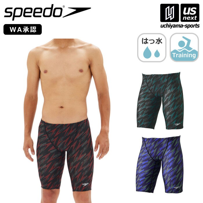 スピード 【 SPEEDO 】 水泳 メンズ 水着 競泳用 