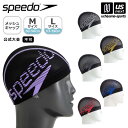 スピード 【 SPEEDO 】 水泳 Big Stack メッシュキャップ 2023年春夏新色追加 【 SD98C73 スイミングキャップ スイムキャップ 水泳帽 帽子 メンズ レディース 】【あす楽対応 365日出荷】【メール便はあす楽対応不可】 M便 1/2 物流