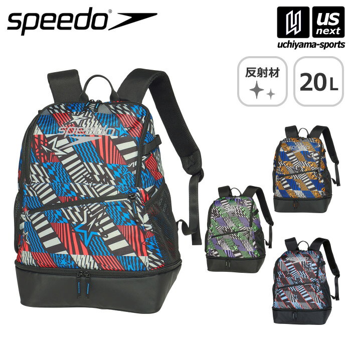 スピード 【 SPEEDO 】 水泳 バックパック ノベルティーエフエスパック 20 2024年春夏モデル 【 SE22401 バッグ バック リュック スイマーズリュック 通勤 通学 部活動 メンズ レディース 】【あす楽対応 365日出荷】【メール便不可】[物流]