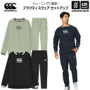 カンタベリー【 canterbury 】ラグビー メンズ ダフテック クロス プラクティスプルオーバー プラクティスパンツ 上下セット 2025〜26年秋冬モデ...