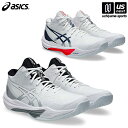 アシックス【 ASICS 】 メンズ バレーボールシューズ SKY ELITE FF MT 3 2025〜26年秋冬新色【 1051A081 スカイエリート F...