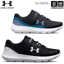 （送料無料）アンダーアーマー【 UNDER ARMOUR 】 キッズ ランニングシューズ UAサージ3 AC 2023～24年秋冬モデル【 3024990 UA SURGE 3 AC キッズシューズ 運動会 BOYS 】【あす楽対応 365日出荷】【メール便不可】 物流