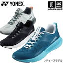 ヨネックス【 YONEX 】 レディース ランニングシューズ セーフランフィットジョグ ウィメン 2024年継続モデル【 SHRFJ1L 女性用 SAFERUN...