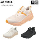 ヨネックス【 YONEX 】 レディース ランニングシューズ カーボンクルーズ グライダー ウィメン 2025年春夏モデル【 SHRGL1L 女性用 ランニング...