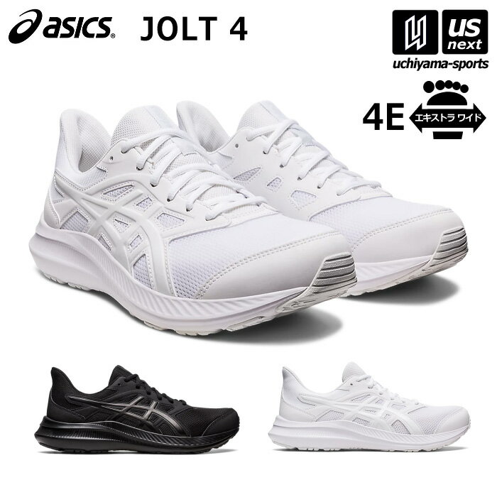 （送料無料）アシックス 【 ASICS 】 メンズ ランニングシューズ JOLT 4 2024年春夏継続モデル 【 1011B602 EXTRA WIDE 4E 幅広 ワイド ジョルト ジョギング 練習 トレーニング 部活動 運動靴 男性 黒 白 】【あす楽対応 365日出荷】【メール便不可】 物流