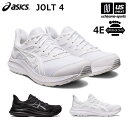 （送料無料）アシックス 【 ASICS 】 メンズ ランニングシューズ JOLT 4 2024年春夏継続モデル 【 1011B602 EXTRA WIDE 4E 幅広 ワイド ジョルト ジョギング 練習 トレーニング 部活動 運動靴 男性 黒 白 】【あす楽対応 365日出荷】【メール便不可】 物流