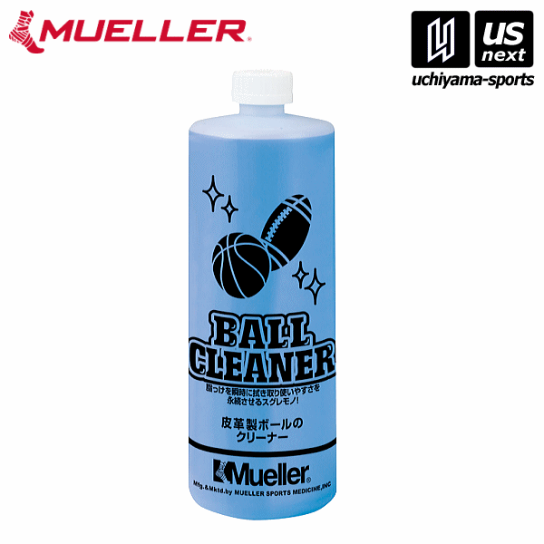 ミューラー【Mueller】ボールクリーナー ボトル 2024年継続モデル【皮革製品用クリーナー】【あす楽対..