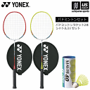 ヨネックス【 YONEX 】 バドミントンセット シャトル付 バドミントンラケット2本セット (シャトル:イエロー3個入り)【 MP2 M40CBP ガット張り...