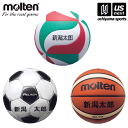 モルテン【 molten 】 ボールネーム入れ加工（球数 内容で料金が変わります）【 ネーム加工 名入れ サッカーボール バスケットボール バレーボール ハンドボール 】【メール便不可】 取り寄せ 自社