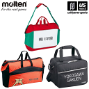 モルテン(molten) ボールバッグネーム入れ加工