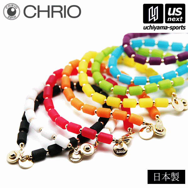 楽天内山スポーツ楽天市場店【物価高応援クーポン配布中】クリオ【CHRIO】インパルスブレスレット 2025年継続モデル【21cm IMPULSE BRACELET ブレスレット スポーツアクセサリー】【メール便不可】[取り寄せ][自社]