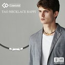 (国内正規品) コラントッテ 【 Colantotte 】 コラントッテ TAO ネックレス RAFFI ABAPF 【 ABAPF01 磁気ネックレス アクセ...