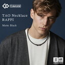 (国内正規品) コラントッテ 【 Colantotte 】 コラントッテ TAO ネックレス RAFFI マットブラック ABARV 【 磁気ネックレス アクセ...