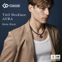 (国内正規品) コラントッテ 【 Colantotte 】 コラントッテ TAO ネックレス AURA マットブラック ABARW 【 アウラ 磁気ネックレス ...