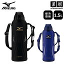 ミズノ 【 MIZUNO 】 スポーツボトル 象印 ステンレスクールボトル 1.5L SDFX15 2025年継続モデル 【 16JYA017 ボトル ステンレ...