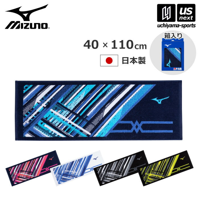 （ラッピング無料）ミズノ 【 MIZUNO 】 今治製 スポーツタオル （箱入り） 2024年春夏モデル 【 32JYB101 タオル フェースタオル スポーツタオル 今治タオル 綿100％ 日本製 】【あす楽対応】【メール便不可】[自社]