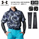 アンダーアーマー 【 UNDER ARMOUR 】 UA アイソチル アームスリーブ 2枚セット 2024年継続モデル 【 1371880 トレーニング 練習 ...