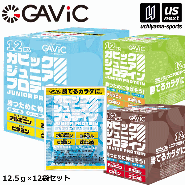 ガビック【GAVIC】ジュニア プロテイン 12．5g 12個セット【GC4001 JUNIOR PROTEIN ガビックジュニアプロテイン 子供用 ソイたんぱく 12個売り 12袋セット】【あす楽対応】【メール便不可】[自…