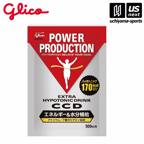 グリコ【 glico 】 スポーツドリンク CCDドリンク 500ml用×10袋入り【 CCD DRINK/サプリメント 】【メール便不可】 取り寄せ 自社