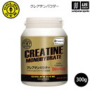 ゴールドジム【GOLD’S GYM】サプリメント クレアチンパウダー 300g【F2100 クレアチンサプリメント ウエイトトレーニング アスリート】【メール便...
