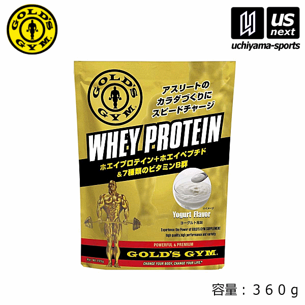 ゴールドジム【GOLD’S GYM】ホエイプロテイン ヨーグルト風味 （360g）【F5336/WHEY PROTEIN/360g/サプリメント】【あす楽対応】【メール便不可】 自社