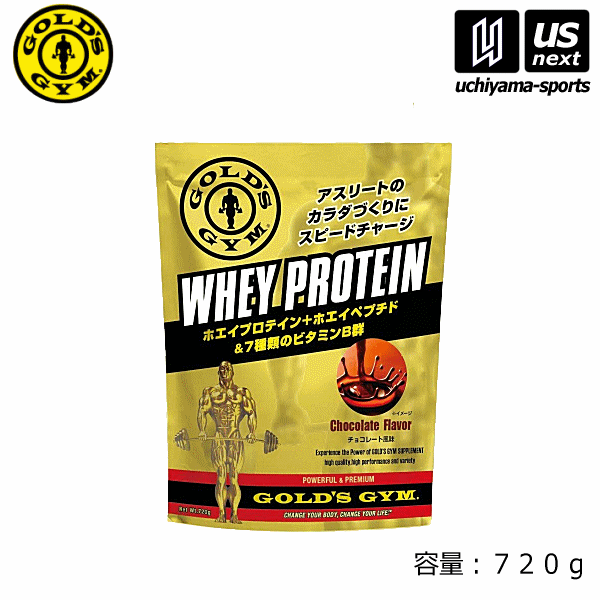 ゴールドジム【GOLD’S GYM】ホエイプロテイン チョコレート風味 （720g）【F5572/WHEY PROTEIN/720g/サプリメント】【あす楽対応】【メール便不可】 自社