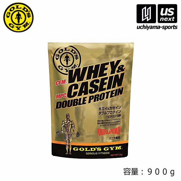 ゴールドジム【GOLD’S GYM】ホエイ＆カゼインダブルプロテイン バニラ風味 （900g）【F7150/WHEY＆CASEIN/900g/サプリメント】【あす楽対応】【メール便不可】 自社