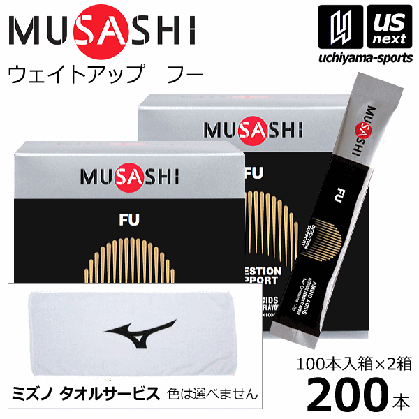 楽天内山スポーツ楽天市場店（サービスタオル付/送料無料）ムサシ【MUSASHI】サプリメント FU フー 200本（100本入り×2箱セット）【吸収サポート ウエイトアップ 体づくり スポーツ フィットネス 男性 栄養補助食品】【あす楽対応】【メール便不可】[自社]