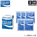 大塚製薬【Otsuka】ポカリスエット 1L用粉末 5袋入り【33873 74g×5袋 パウダー スポーツドリンク】【メール便不可】 自社