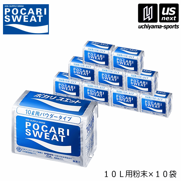 大塚製薬【Otsuka】ポカリスエット 10L用粉末 10袋入り【34150 パウダー スポーツドリンク】【翌日配達..
