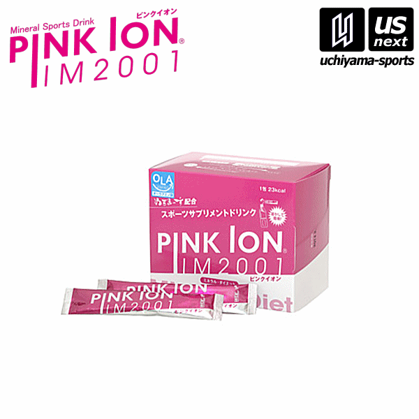 ピンクイオン【PINK ION】サプリメント PINKION IM2001（スティックタイプ30包入）【1103 30本入り ミネラル補給 粉末ドリンク】【あす楽対応】【メール便不可】[自社]