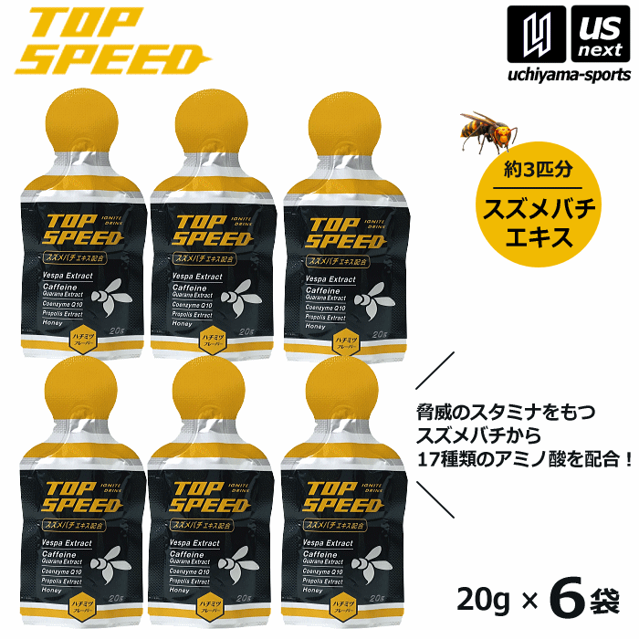 トップスピード TOP SPEED 20g×6袋 スズメバチエキス はちみつ配合 ゼリー飲料 補食ジェル【TP1 天然ア..