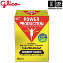 グリコ【glico】サプリメント クエン酸＆BCAA G70782【メール便不可】[取り寄せ][自社]