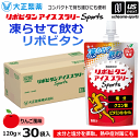 大正製薬 リポビタンアイススラリー Sports りんご風味 5箱(120g×30袋)【06238 リポビタン アイススラリー スポーツ 熱中症対策 暑さ対策】...