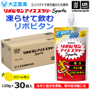 大正製薬 リポビタンアイススラリー Sports ハニーレモン風味 5箱(120g×30袋)【06419 リポビタン アイススラリー スポーツ 熱中症対策 暑さ...