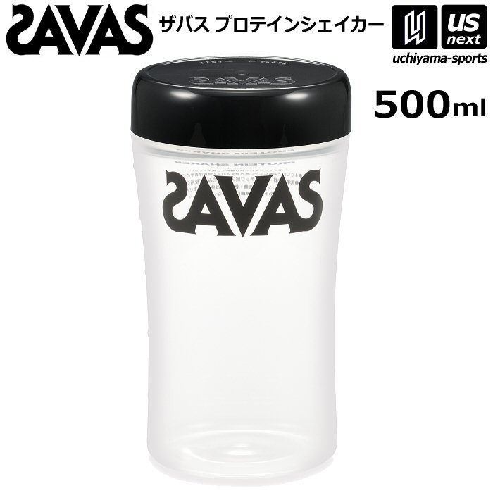 ザバス プロテインシェイカー 500ml 2600009 【 SAVAS 株式会社 明治 サプリメント プロテイン 容器 ボ..