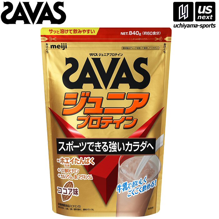 ザバス ジュニアプロテイン ココア味 840g(60食分) 2631127 【 SAVAS 株式会社 明治 サプリメント プロテイン プロテインパウダー 粉末】...