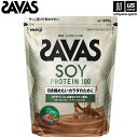 ザバス ソイプロテイン100 ココア味 900g 2631861 【 SAVAS 株式会社 明治 サプリメント プロテイン プロテインパウダー 粉末】【メール便...