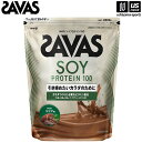 ザバス ソイプロテイン100 ココア味 2000g 2631901 【 SAVAS 株式会社 明治 サプリメント プロテイン プロテインパウダー 粉末】【メール...