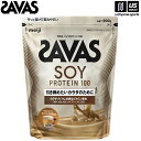 ザバス ソイプロテイン100 カフェラテ風味 900g 2632065 【 SAVAS 株式会社 明治 サプリメント プロテイン プロテインパウダー 粉末】【メ...