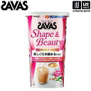ザバス シェイプ&ビューティ ミルクティー風味 231g 2633055 【 SAVAS 株式会社 明治 サプリメント プロテイン プロテインパウダー 粉末】【...