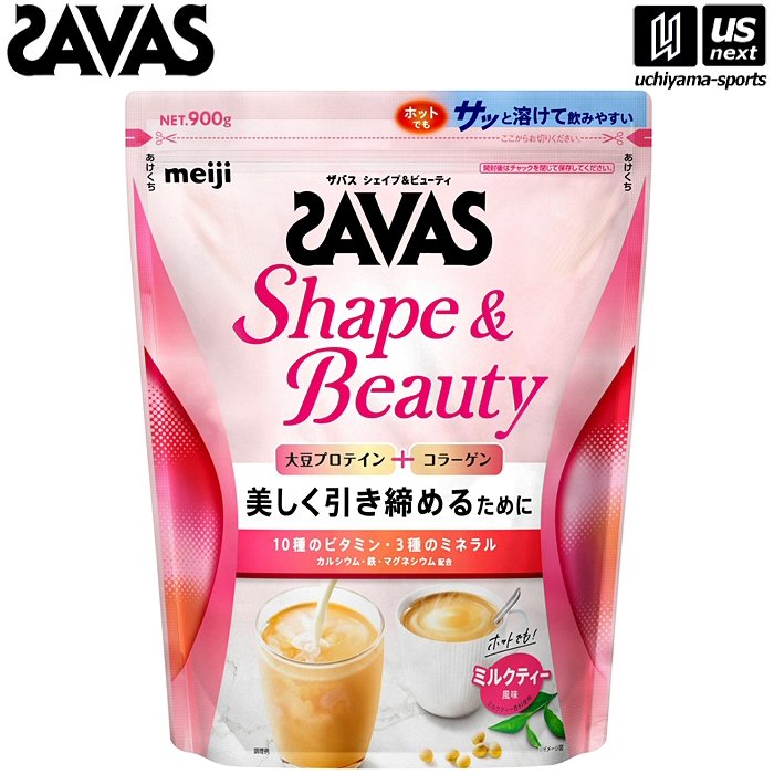 ザバス シェイプ＆ビューティ ミルクティー風味 900g 2633056 【 SAVAS 株式会社 明治 サプリメント プロテイン プロテインパウダー 粉末】【メール便不可】[取り寄せ][自社]