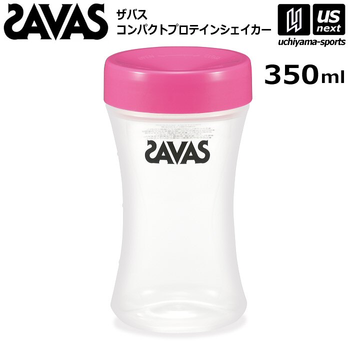 ザバス コンパクトプロテインシェイカー 350ml 小さめサイズ 2650034 【 SAVAS 株式会社 明治 サプリメント プロテイン 容器 ボトル】【メール便不可】 取り寄せ 自社