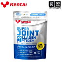 健康体力研究所【KENTAI / ケンタイ 】スーパージョイントコラーゲンペプチドプラス 450粒【 K4421 コラーゲン スポーツサプリメント アスリート】...